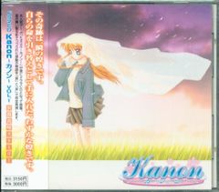 ゲームCD 沢渡真琴 ドラマCD Kanon 沢渡真琴ストーリー 1