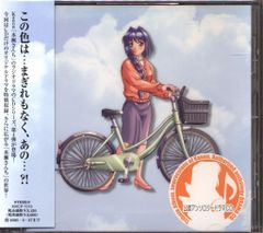 ゲームCD Kanon 公認アンソロジードラマCD 水瀬さんち 4