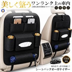 자동차 시트 백 포켓 블랙 40×56 cm차용 수납 포켓 대용량 시트백 주최자 OGANAIKU 택배파