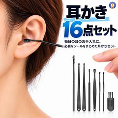 귀걸이 16점 세트 귓바퀴 귀 청소 귀초기 이어클리너 귀걸이 세트 귀 청소 MIMISET 고양이 포스