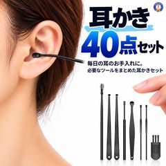 耳かき 40点セット 耳掻き 耳掃除 耳垢取り イヤークリーナー 耳かきセット 耳のお手入れ MIMISET 고양이 포스