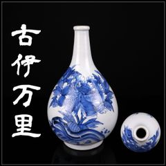 江戸時代 古伊万里 染付 牡丹蝶文 長頸瓶 花瓶 高25㎝ 幅14.5㎝CT208