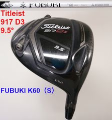 Titleist 타이틀리스트 917 D3 9.5゜ ドライバー シャフト：FUBUKI K60 S