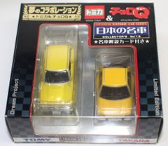 USED 미사용 トミカ & チョロQ ホンダ シビック 1200RS 240001034581