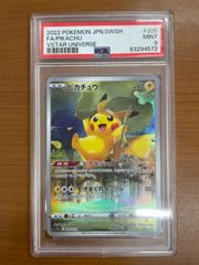 PSA9 ピカチュウ 205/172 AR ポケモンカードゲーム ポケカ ポケモン