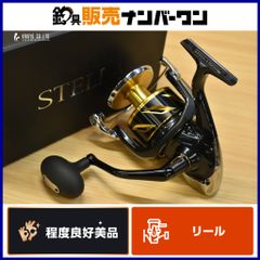 シマノ 20 ステラ SW 18000HG SHIMANO STELLA スピニングリール ショア オフショア キャスティング キハダ ヒラマサ GT マグロ
