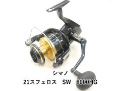 シマノ 21スフェロス SW 8000HG 04-9409130021