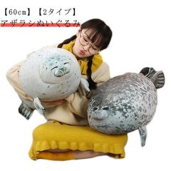 抱き枕 アザラシ ぬいぐるみ 60cm 大きい 可愛い ふわふわ もちもち クッション 子供 クリスマス プレゼント 誕生日 ギフト 癒し