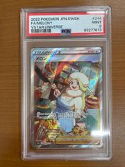 PSA9 メロン 244/172 SAR 포켓몬 カードゲーム ポケカ 포켓몬