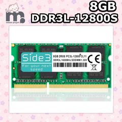 <サ> Side3 ノートPC用 メモリ DDR3L-1600 PC3L-12800 8GB サムスンチップ 増設メモリ SO-DIMM