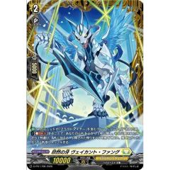 欣然の牙ヴェイカント・ファング PR {D-PR/1798}《ケテルサンクチュアリ》