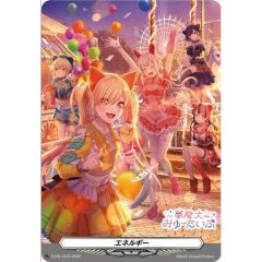 エネルギー 夢限大みゅーたいぷ PR {D-PR/1410}《その他》