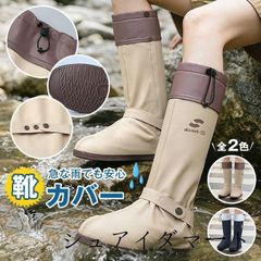 シューズカバー 完全防水 レインシューズカバー 滑り止め 靴カバー 雨 汚れ防止 撥水 PVC素材 レインブーツカバー 折り畳み 携帯便利 雨天 防雨 耐久性 アウトドア ユニセックス キャンプ 水遊び 海 登山 野外フェス 야외 이벤트