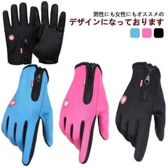 手袋 防水 自転車グローブ スマートフォン対応 バイク トレッキンググローブ 自転車グローブ アウトドア スマホタッチパネル対応手袋 スマホ対応 手袋 防寒 五本指 手袋 撥水 手袋 サイクルグローブ