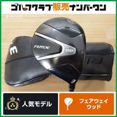 高初速 高弾道 ヤマハ YAMAHA RMX DD 2025年 フェアウェイウッド 3W 15° TENSEI RED FR f60 フレックスS リミックス テンセイ 3FW FW3