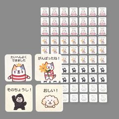 ごほうびシール たいへんよくできました 応援シール 褒めるシール お勉強 お手伝い 動物シール 2cm正方形 70枚 No.2961