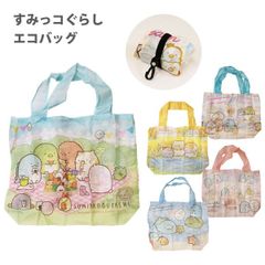 購入前に在庫確認 스밋코구라시 エコバッグ マイバッグ サブバッグ 保育園 幼稚園 小学生 子供 小さめ レジ袋