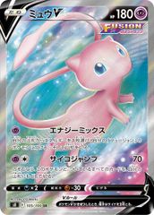 ミュウV SR フュージョンアーツ S8 105/100 傷有り 포켓몬 カード ポケカ