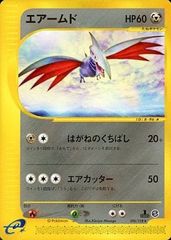 エアームド ★ 포켓몬 カードe 基本拡張パック 096/128 傷有り 포켓몬 カード ポケカ