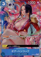 ボア・ハンコック イラスト違いパラレル C ONE PIECE CARD THE BEST ST03-013 傷有り 원피스 카드 게임