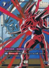 一星龍 パラレル UC☆ 神龍への願い FB07-026 ドラゴンボールFW