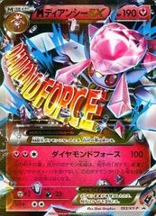 MディアンシーEX 093/XY-P 傷有り 포켓몬 카드 포케카