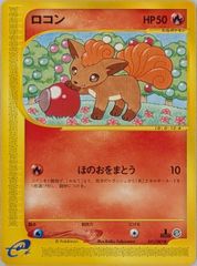 ロコン ● 海からの風 021/087 傷有り 포켓몬 カード ポケカ