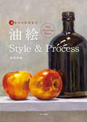 油絵 Style & Process 森田和昌