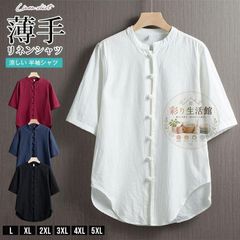 リネンシャツ メンズ シャツ チャイナ服 カジュアルシャツ 半袖シャツ コットンnuol892