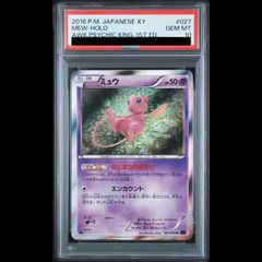 PSA10 ミュウ R 027/078 1枚