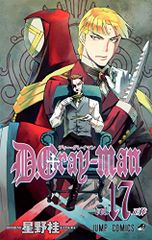 D.Gray-man 17 (ジャンプコミックス)／星野 桂