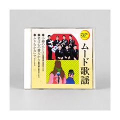 ムード歌謡① トリプルベストシリーズ CD 帯・歌詞カード付き 鶴岡雅義と東京ロマンチカ ハニー・ナイツ 小樽のひとよ・君は心の妻だから・ふりむかないで 管理CD-33-023