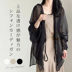 ロングカーディガン レディース シフォンカーディガン 夏 ロング カーディガン 透け感 柔らか 長袖 キレイめ ライトアウター 羽織 パフスリーブ ボリューム袖 ふんわり 日焼け対策 冷房対策 紫外線対策 薄手 爽やか xiangying01
