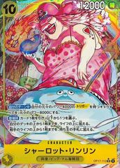 ONE PIECEカードゲーム シャーロット・リンリン パラレル illust:Tadaichi Nakama SR/P {OP17-112} 중고 B
