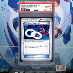 PSA10 ゲンガーソウルリンク プロモ XY ロゴ無し 055 2014 B-4151