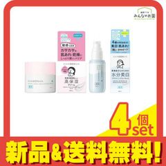 KANSOSAN 乾燥さん 薬用高保湿クリーム 50g (&薬用水分力ブライトニングエッセンス 美容液 48mL) 4個セット まとめ売り
