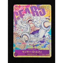 モンキー・D・ルフィ SEC パラレル OP05-119 1枚