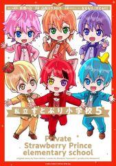 新品 B6コミック ≪児童向けコミック≫ 私立すとぷり小学校 5 山内コウタロウ
