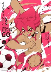 新品 B6コミック ≪児童向けコミック≫ 上 イナズマイレブンGO 完全版 やぶのてんや