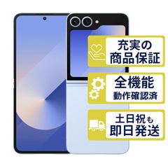 256GB SCG29 au版 Galaxy Z Flip6 ブルー SamSung au版SIMフリー 整備済 중고 品 判定○品 0374
