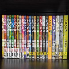 全巻 ドロヘドロ 1-23巻セット 漫画 묶음 판매 コミックセット comic Japanese Manga