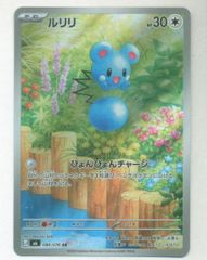 Pokemon M6 ストームエメラルダ 086/076 ルリリ AR