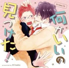 중고 アニメ系CD ドラマCD 何かいいの見つけた! ひなこ