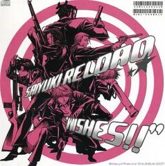 중고 アニメ系CD 最遊記RELOAD ミニドラマCD 『WISHES!!』
