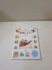 ニードルフェルトの基礎レッスン
