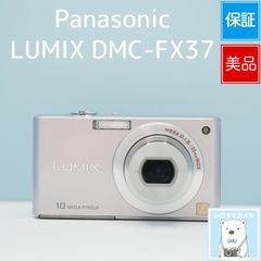 Panasonic LUMIX DMC-FX37 デジカメ スマホ転送OK フルセット 상태좋음 シロクマカメラ a7838