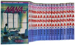 NANA - ナナ- 1-21巻 セット りぼんマスコットコミックス―クッキー 矢沢 あい