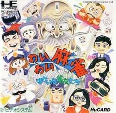 중고 PCエンジンHuカードソフト わいわい麻雀