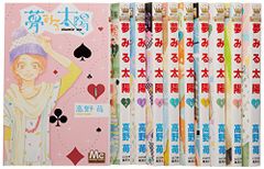 夢みる太陽 コミック 1-10巻セット マーガレットコミックス 高野 苺