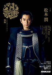 どうする家康 後編 NHK大河ドラマ・ガイド 古沢 良太